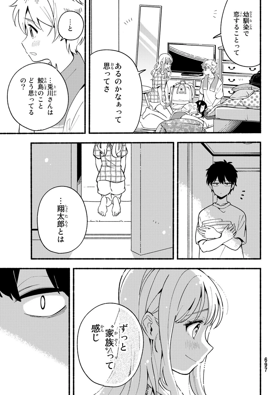 ヒナとバンビ 第7話 - 29