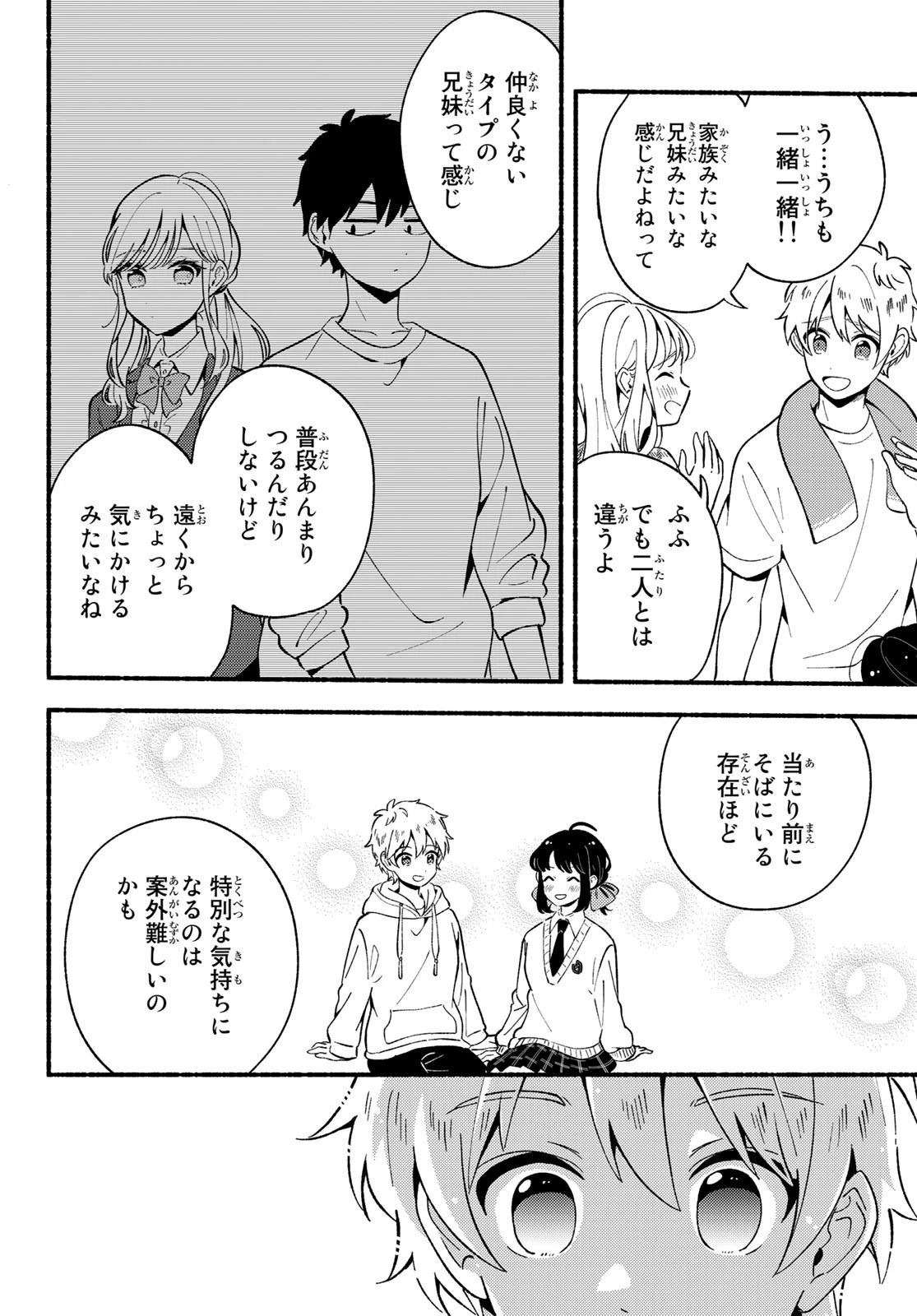 ヒナとバンビ 第7話 - 30