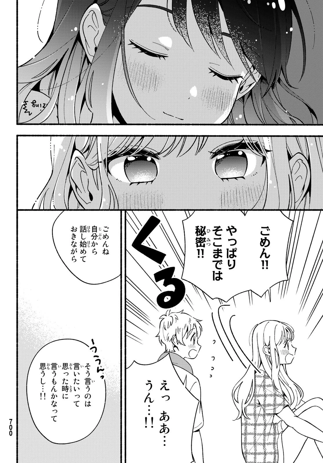 ヒナとバンビ 第7話 - 32
