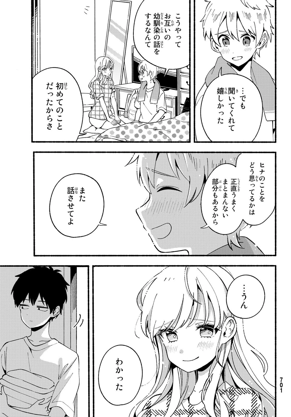 ヒナとバンビ 第7話 - 33