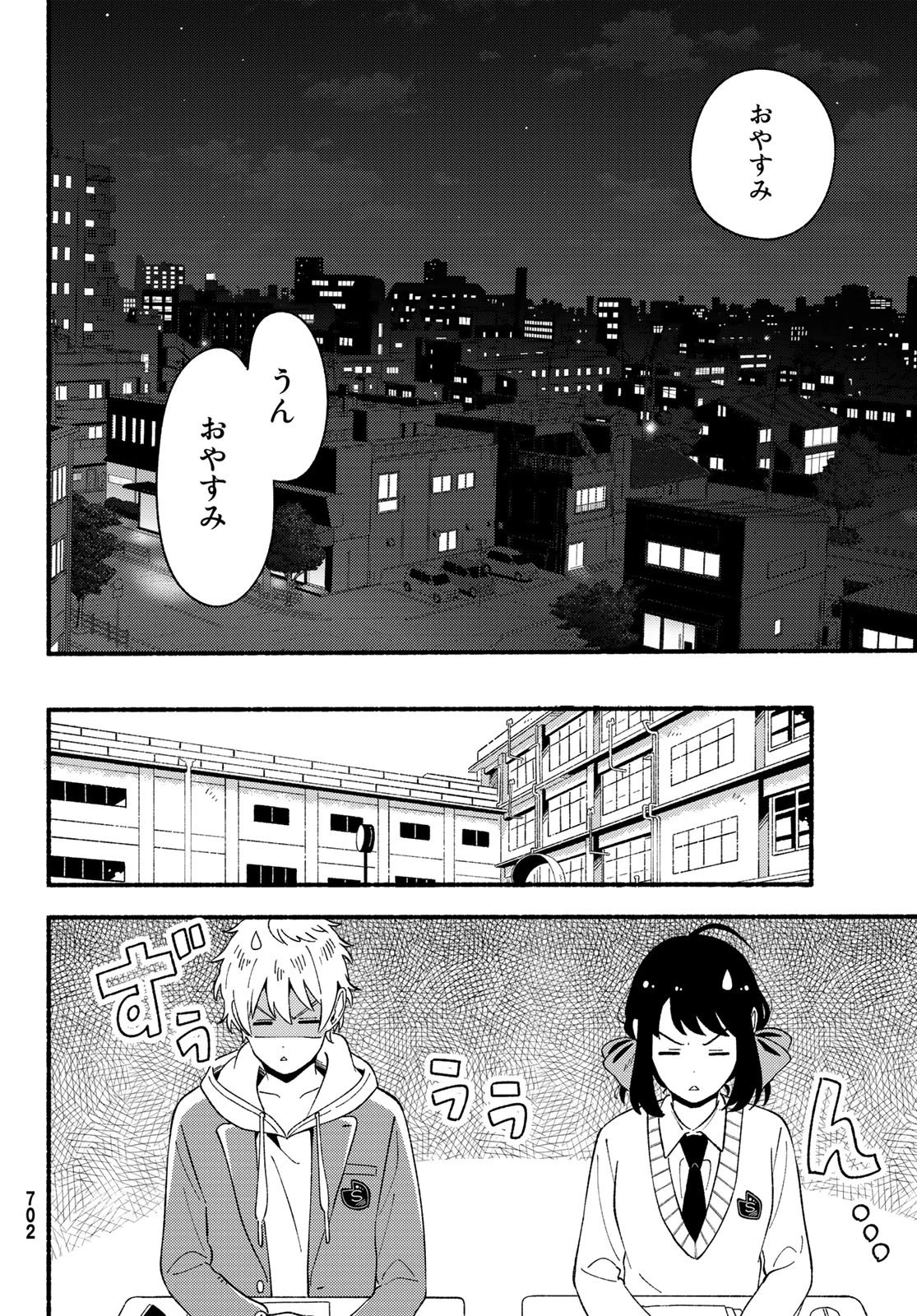ヒナとバンビ 第7話 - 34