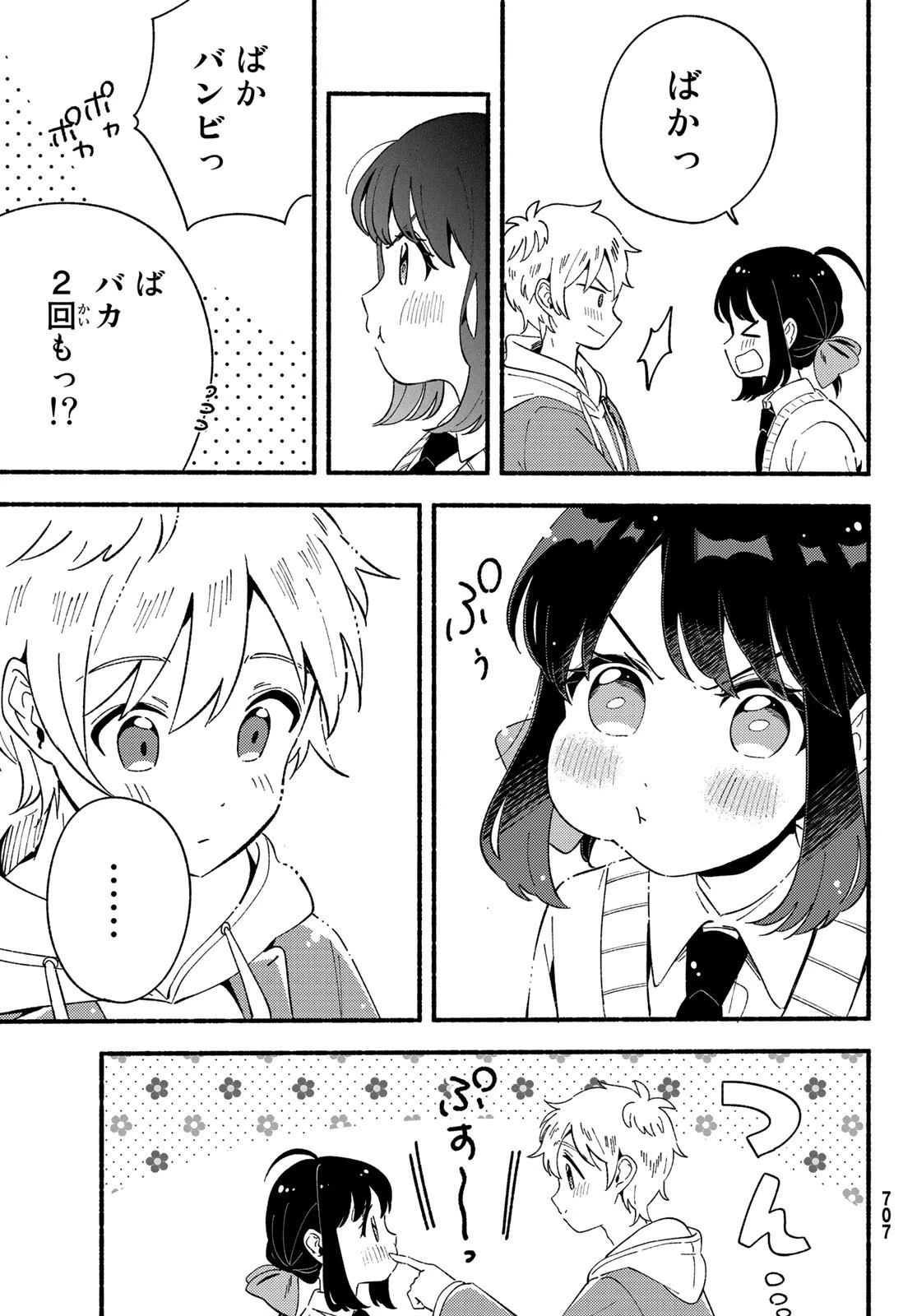 ヒナとバンビ 第7話 - 39