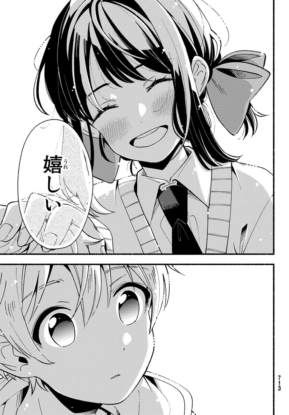 ヒナとバンビ 第7話 - 45