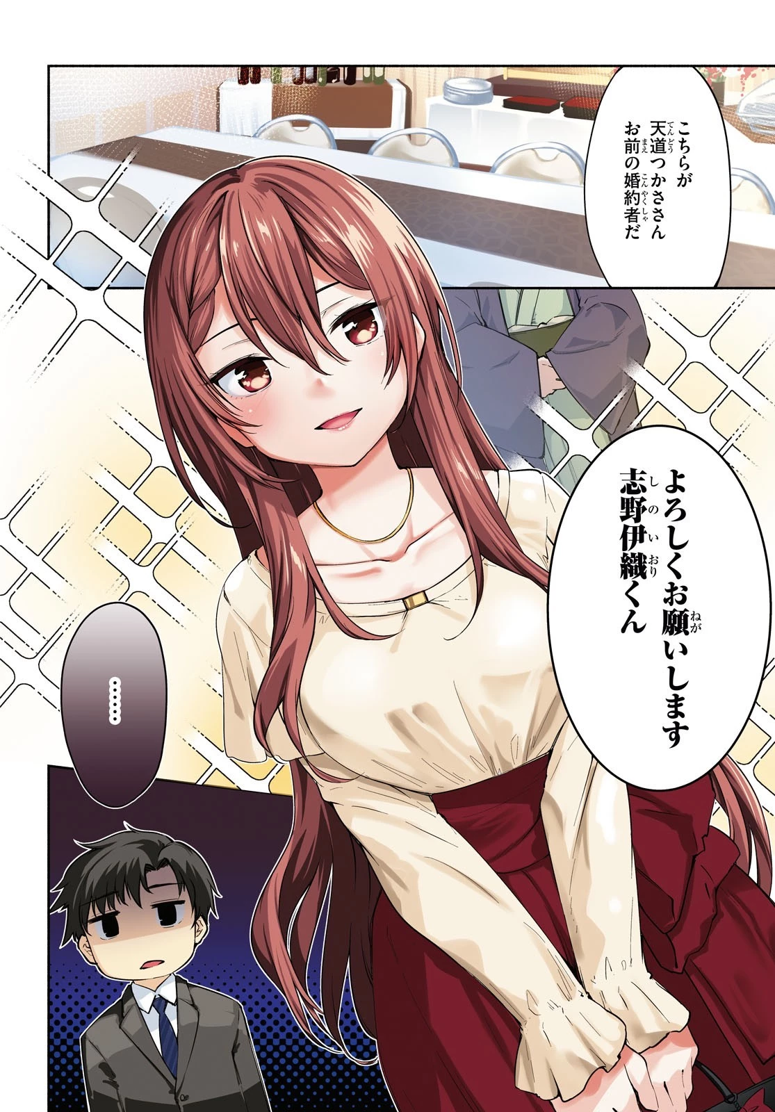 「美人でお金持ちの彼女が欲しい」と言ったら、ワケあり女子がやってきた件。 第1話 - 4
