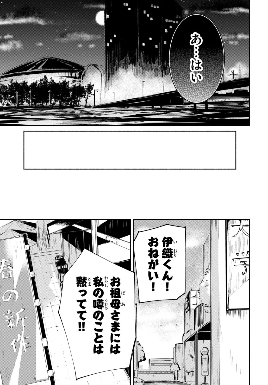 「美人でお金持ちの彼女が欲しい」と言ったら、ワケあり女子がやってきた件。 第1話 - 5