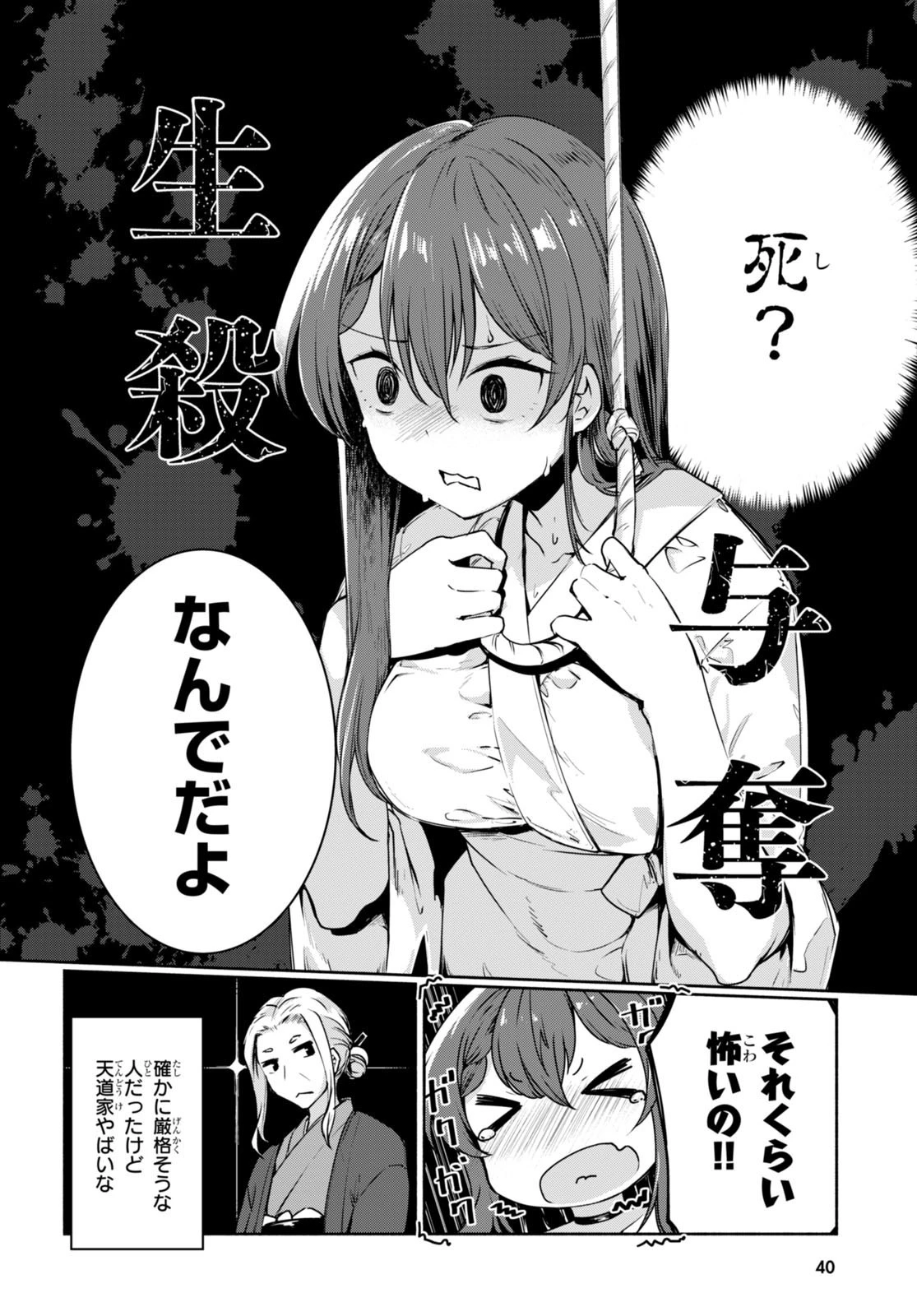 「美人でお金持ちの彼女が欲しい」と言ったら、ワケあり女子がやってきた件。 第1話 - 20