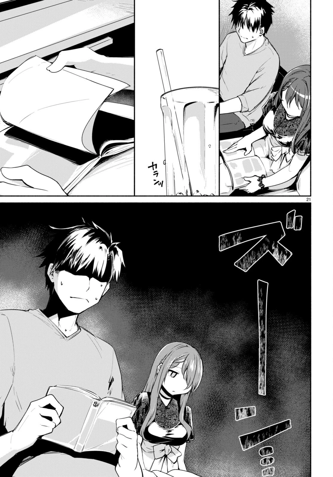 「美人でお金持ちの彼女が欲しい」と言ったら、ワケあり女子がやってきた件。 第2話 - 21