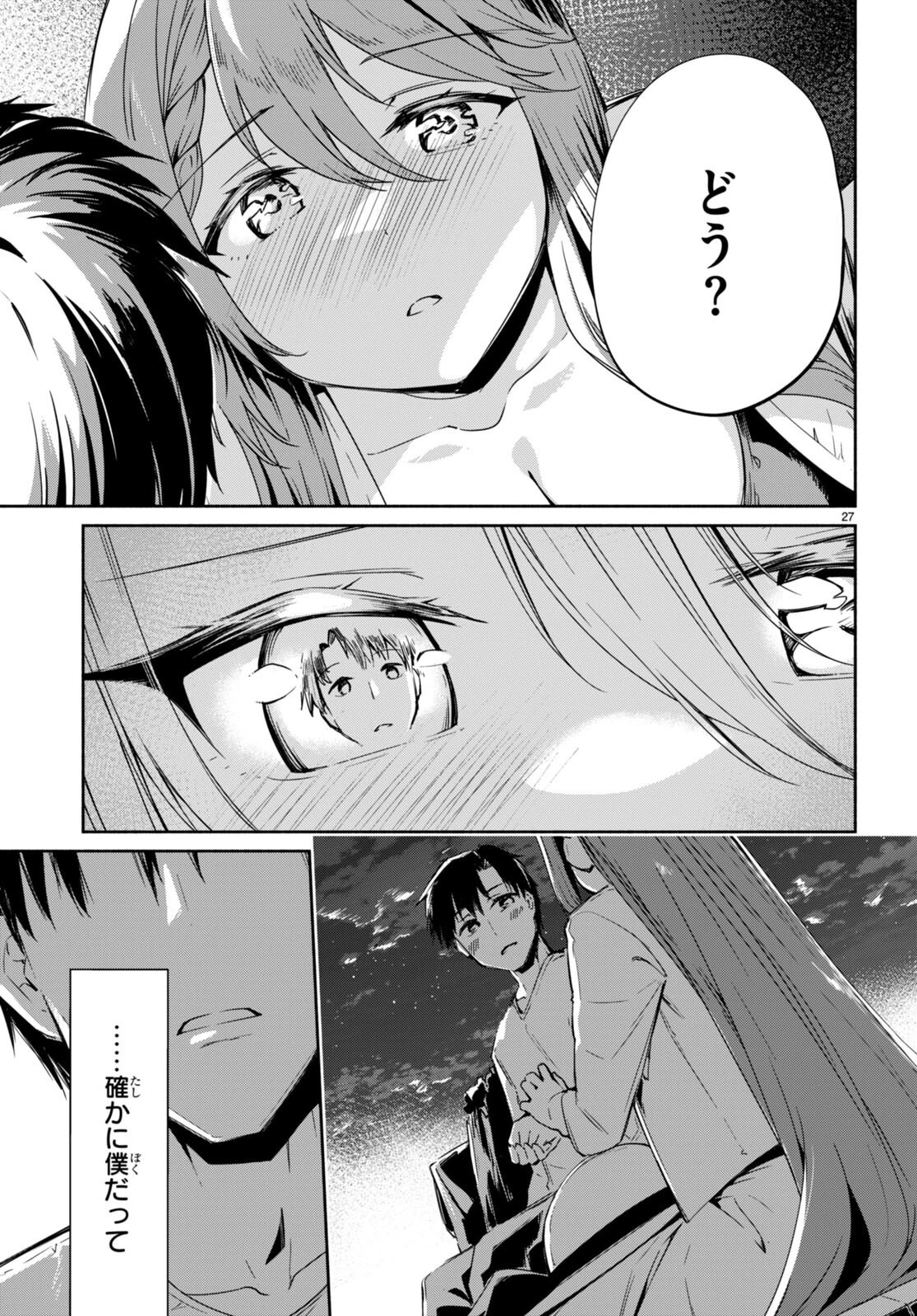 「美人でお金持ちの彼女が欲しい」と言ったら、ワケあり女子がやってきた件。 第8話 - 27