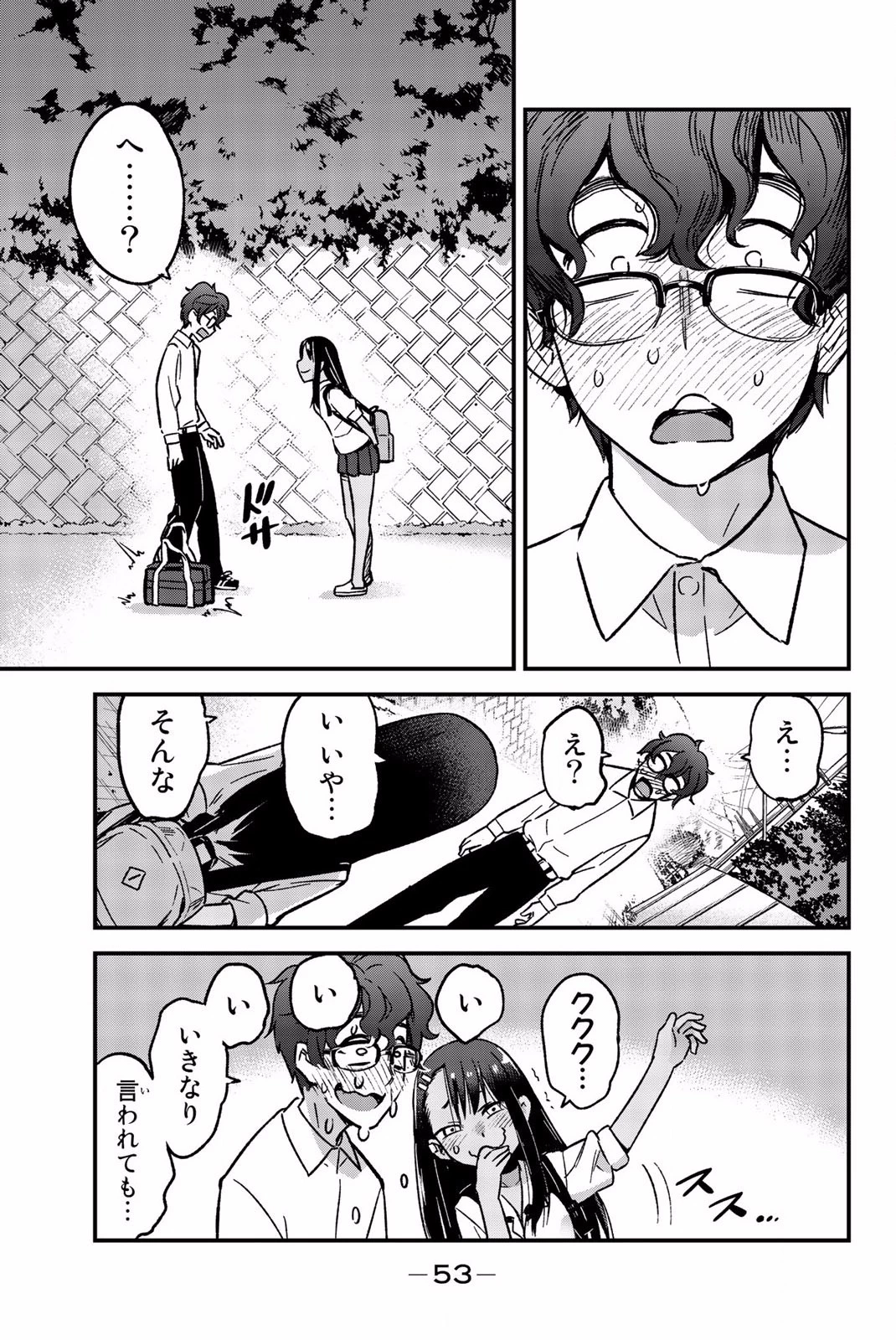 イジらないで、長瀞さん 第3話 - 3