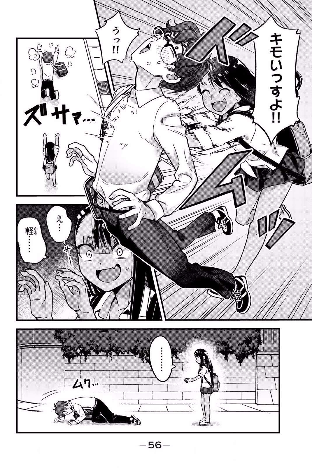 イジらないで、長瀞さん 第3話 - 6