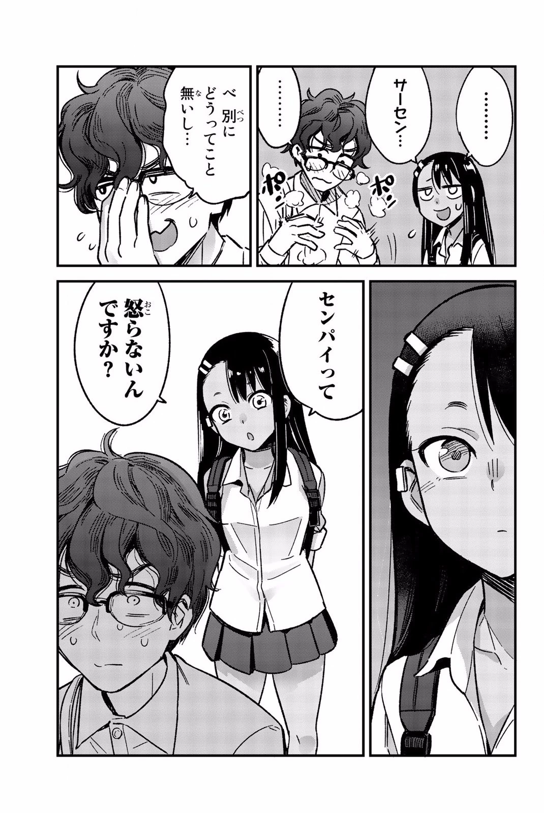 イジらないで、長瀞さん 第3話 - 7