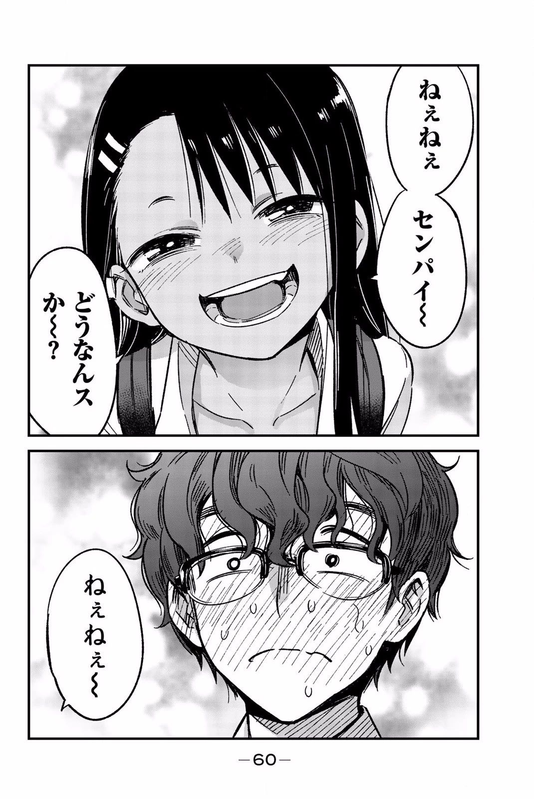 イジらないで、長瀞さん 第3話 - 10