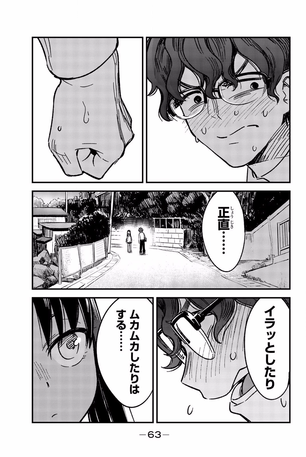イジらないで、長瀞さん 第3話 - 13