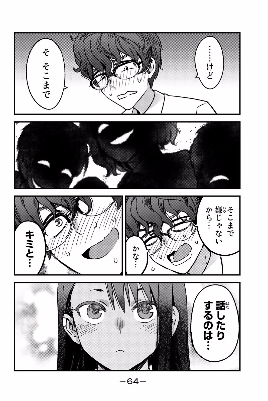 イジらないで、長瀞さん 第3話 - 14