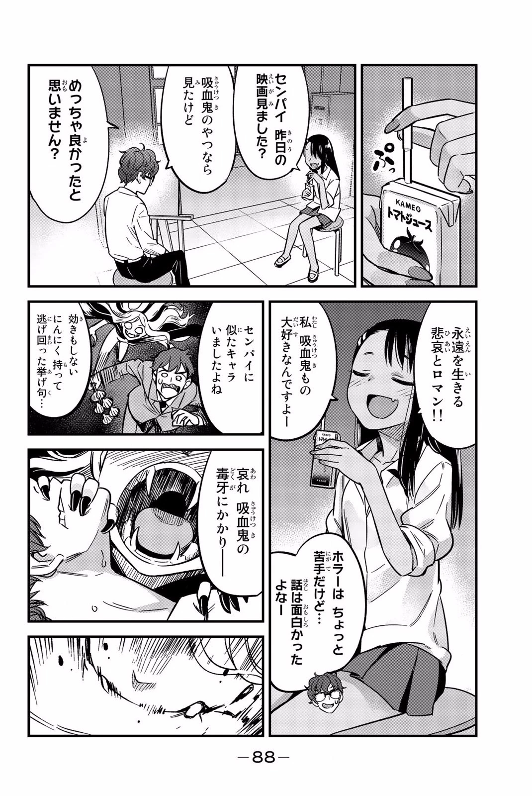 イジらないで、長瀞さん 第5話 - 2