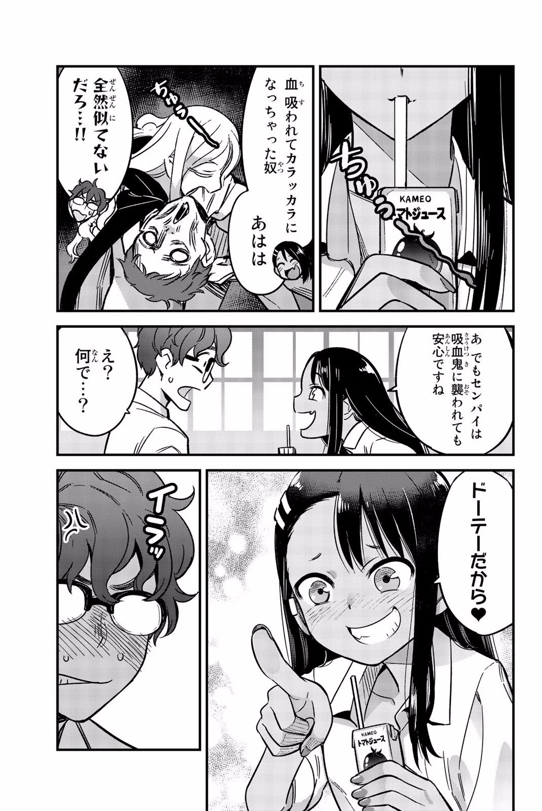 イジらないで、長瀞さん 第5話 - 3