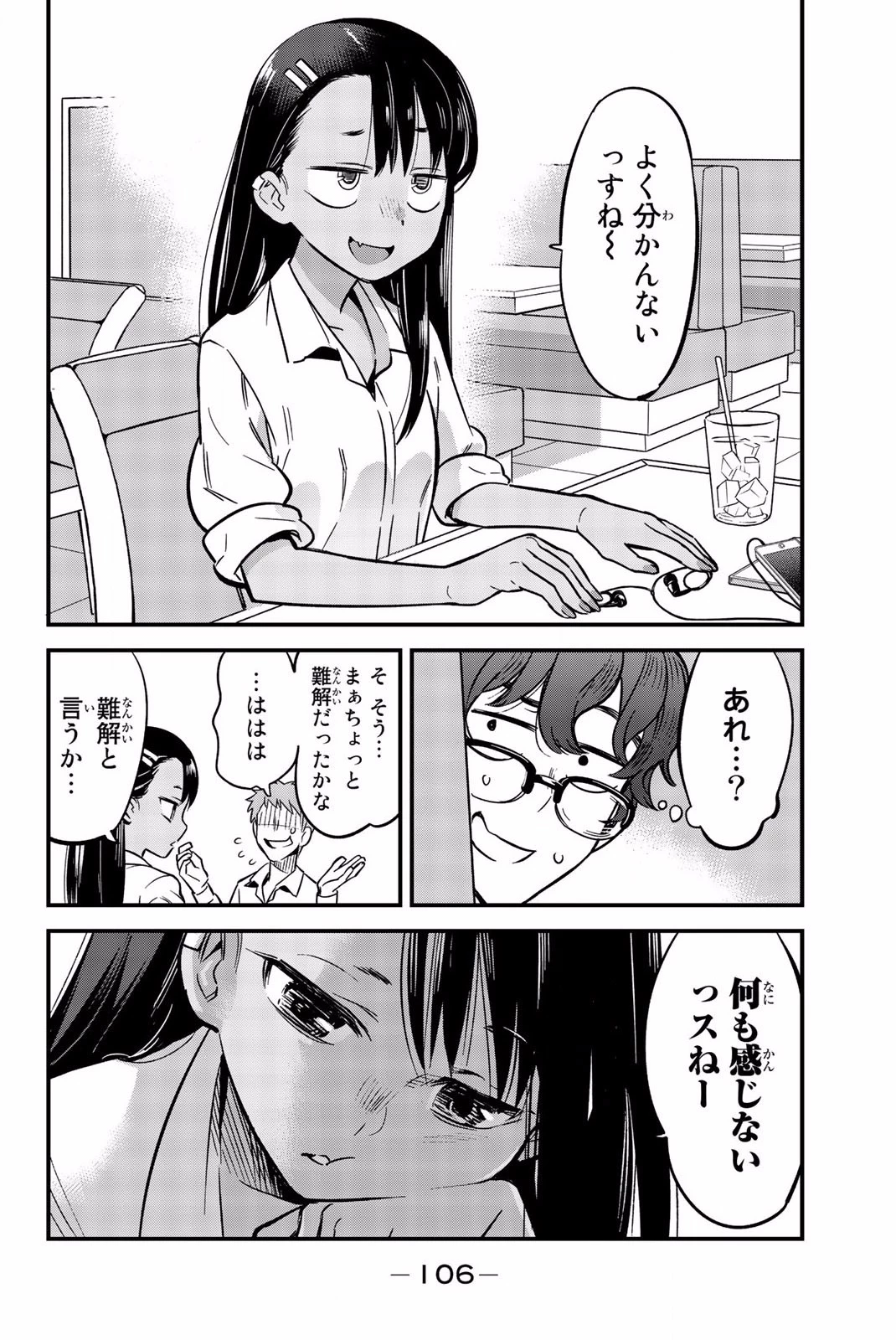 イジらないで、長瀞さん 第6話 - 6