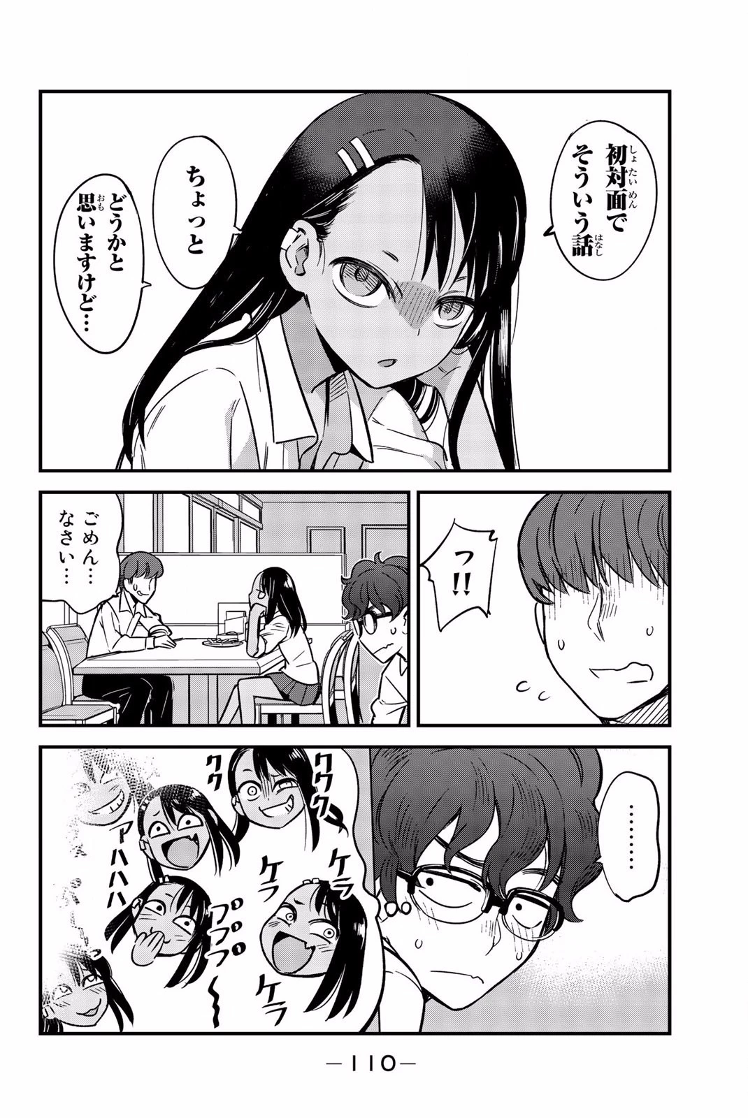 イジらないで、長瀞さん 第6話 - 10
