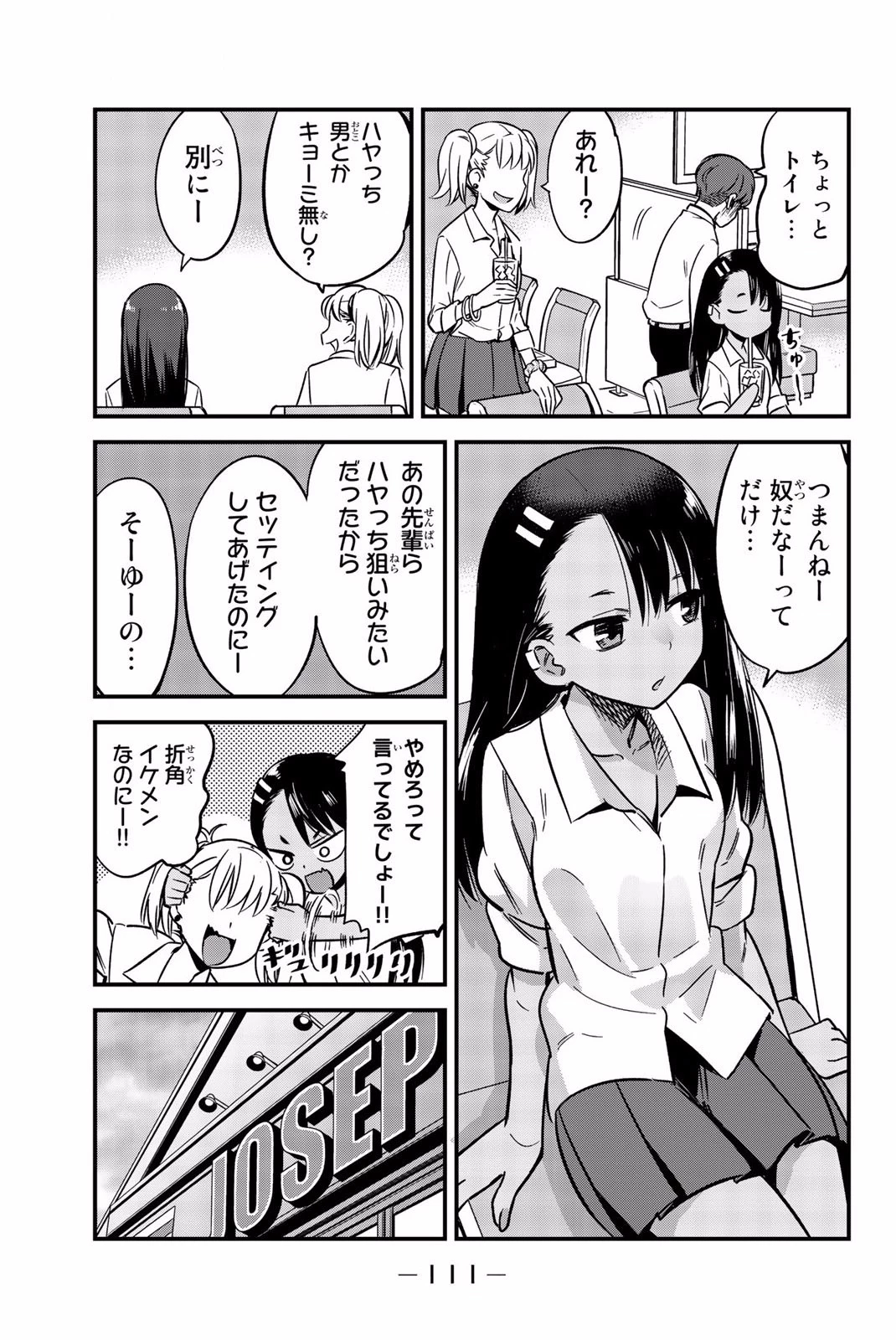 イジらないで、長瀞さん 第6話 - 11