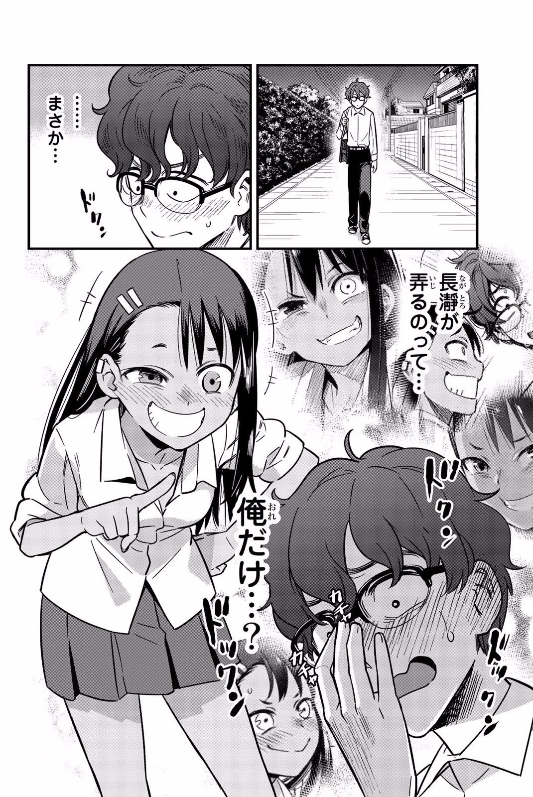 イジらないで、長瀞さん 第6話 - 12