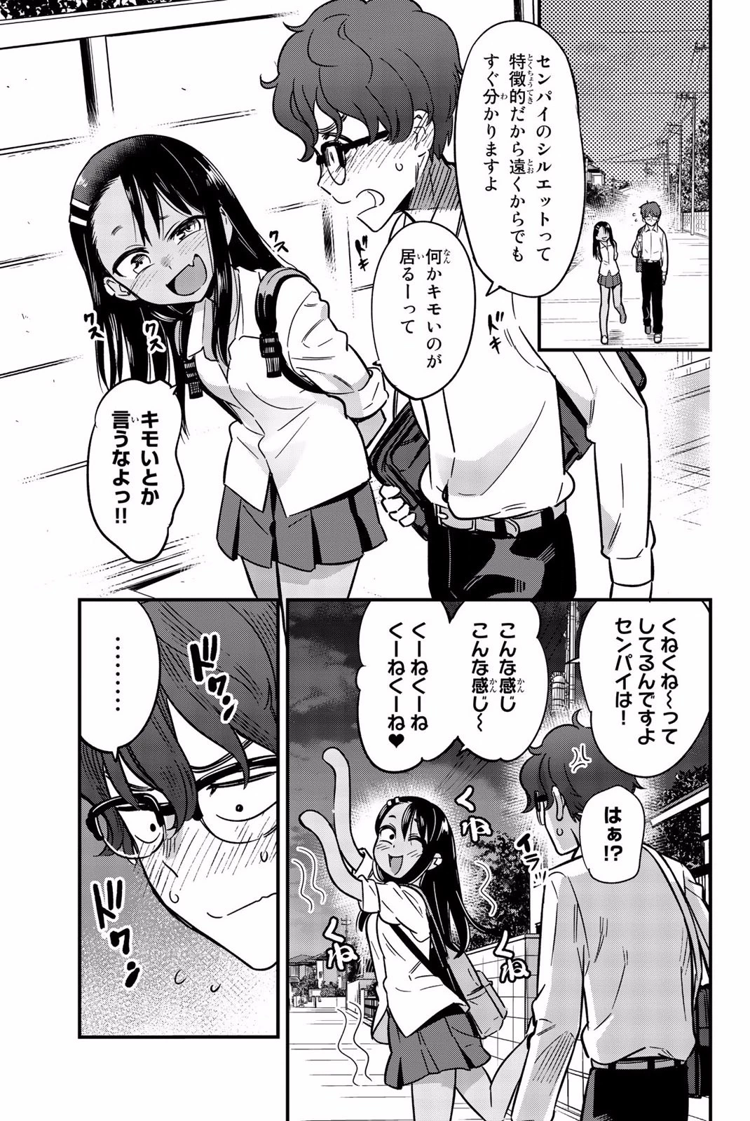 イジらないで、長瀞さん 第6話 - 15