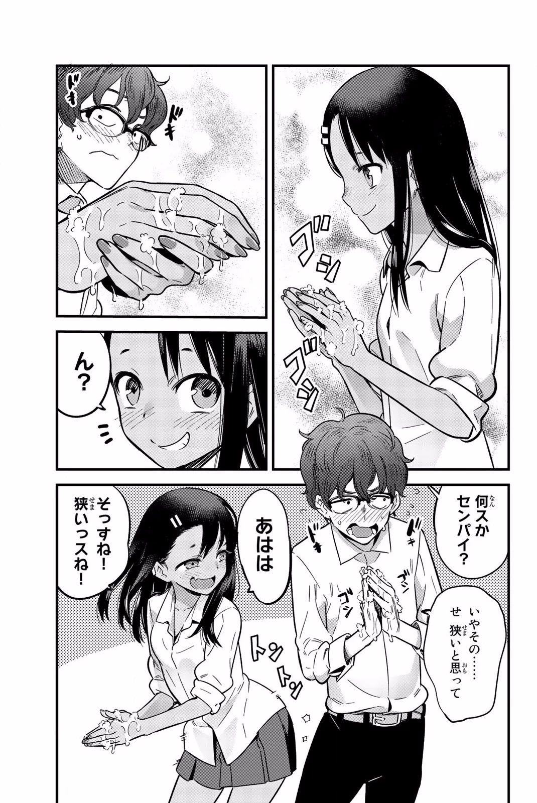 イジらないで、長瀞さん 第7話 - 3