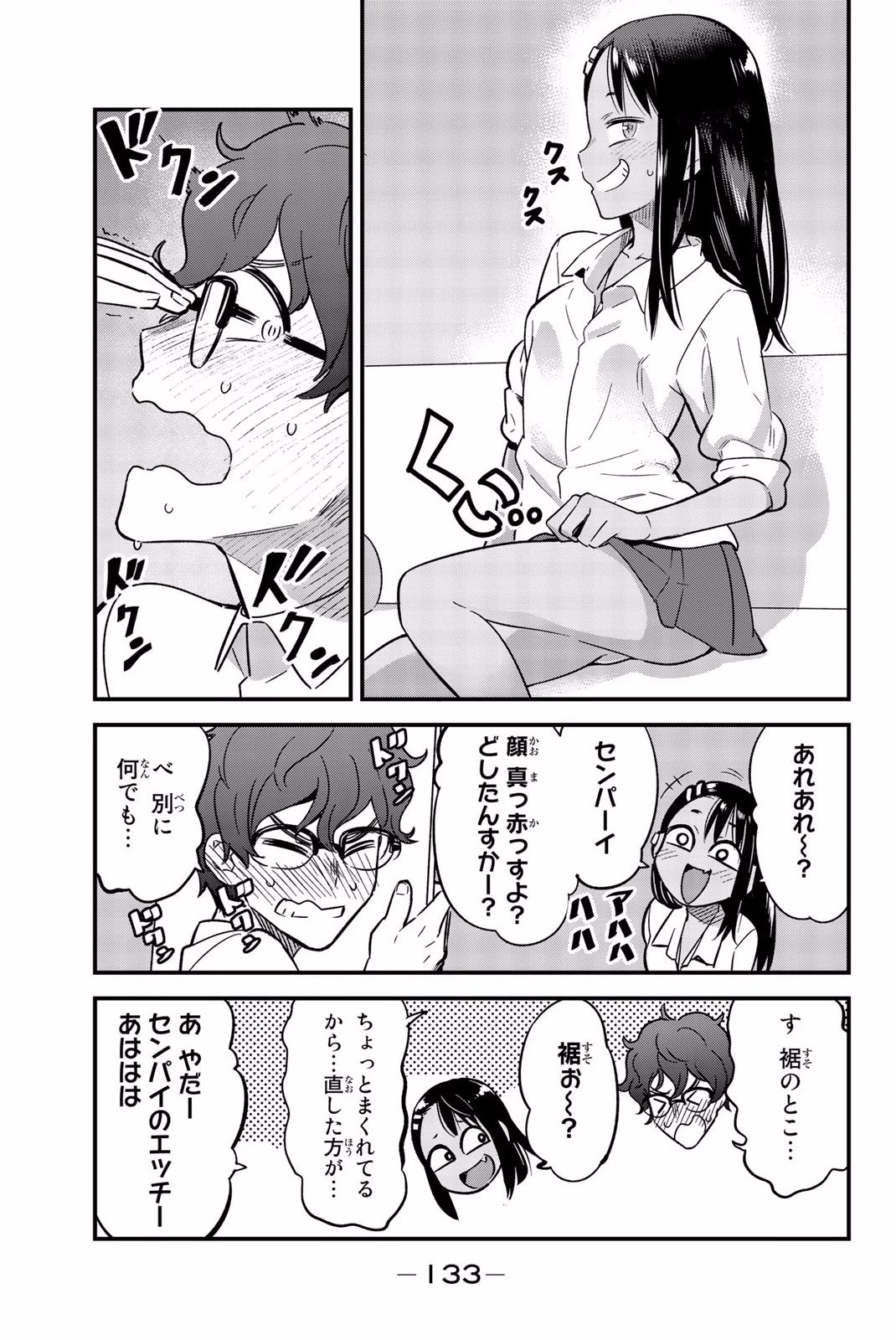 イジらないで、長瀞さん 第8話 - 7