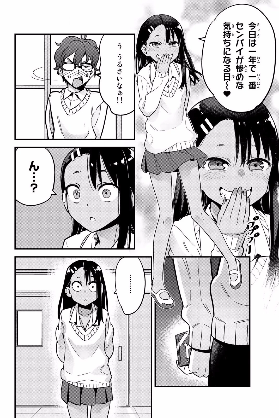 イジらないで、長瀞さん 第8話 - 22