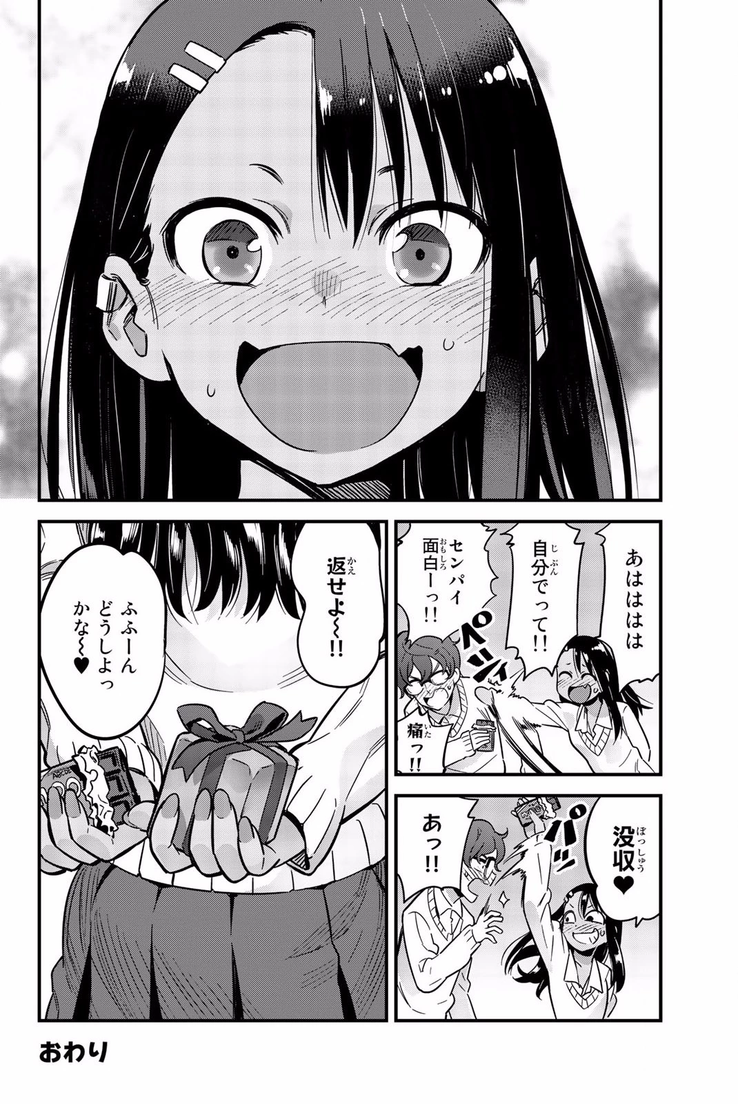 イジらないで、長瀞さん 第8話 - 24