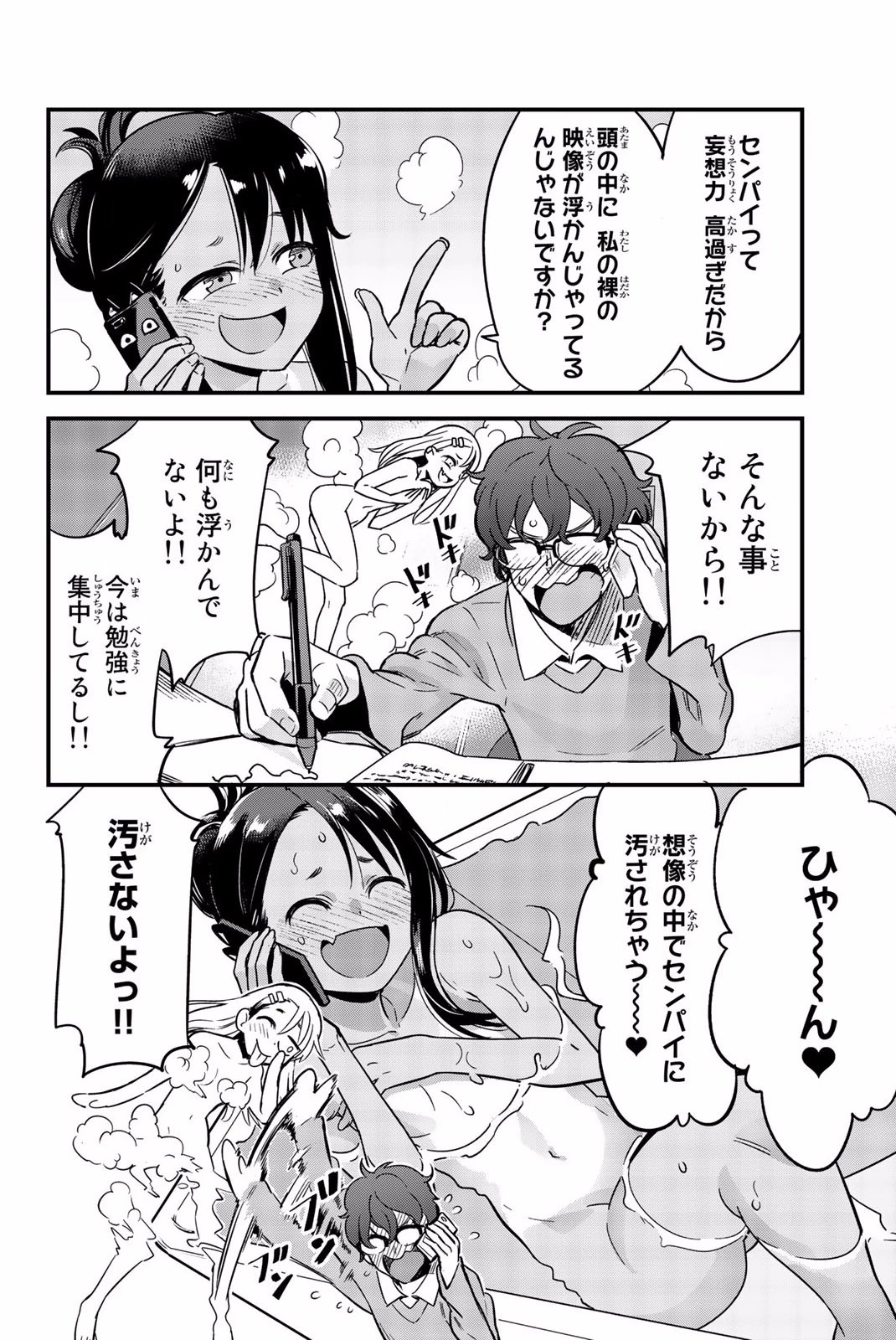 イジらないで、長瀞さん 第8話 - 28