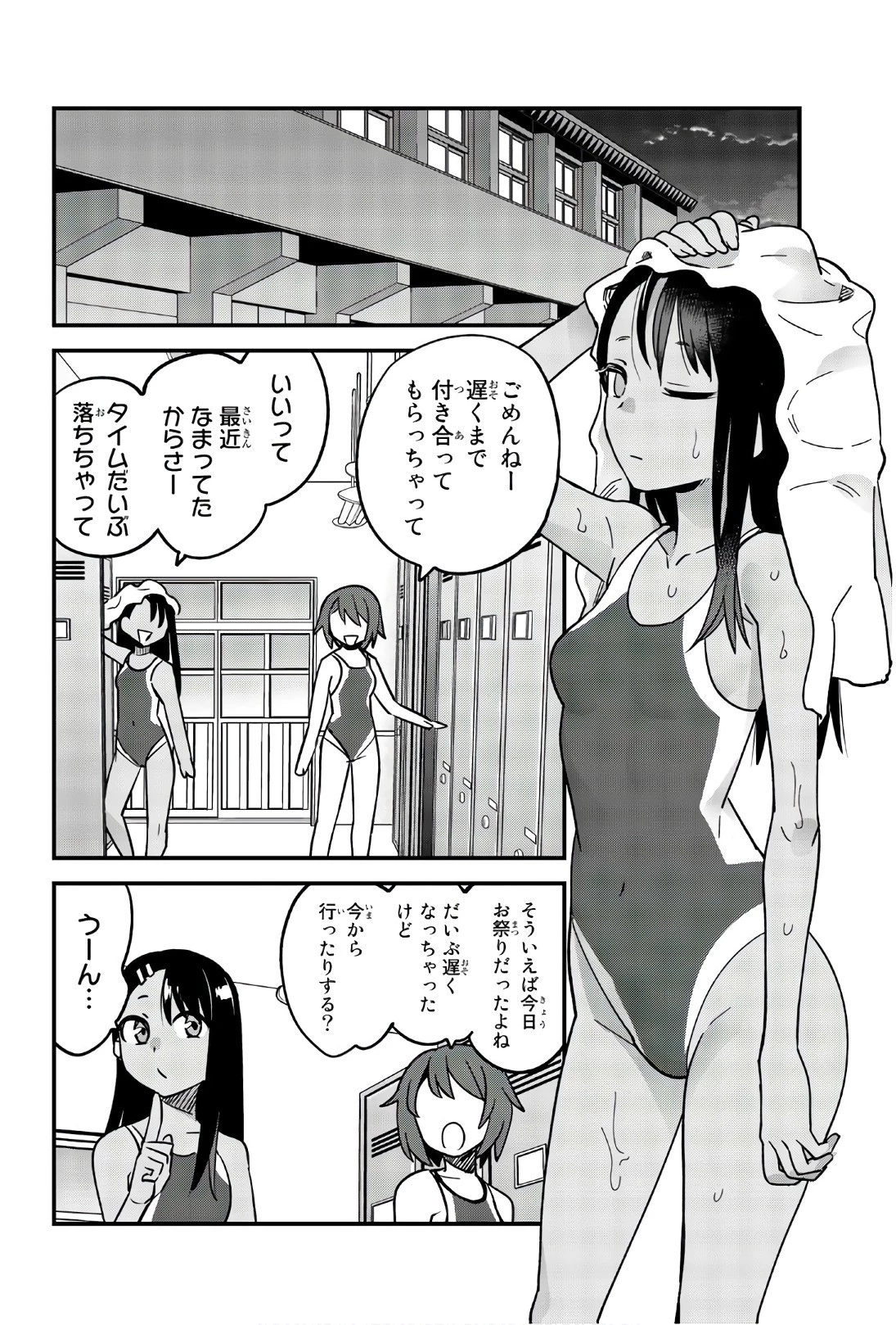 イジらないで、長瀞さん 第24話 - 12