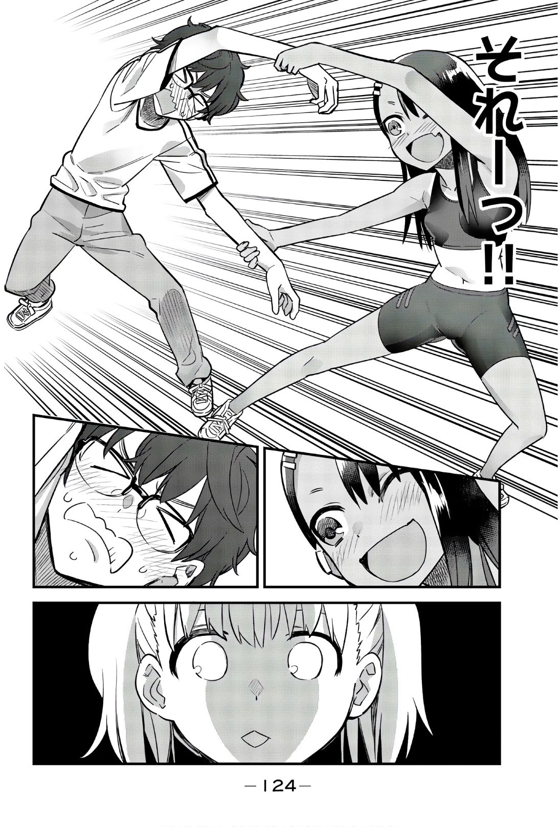 イジらないで、長瀞さん 第30.5話 - 8