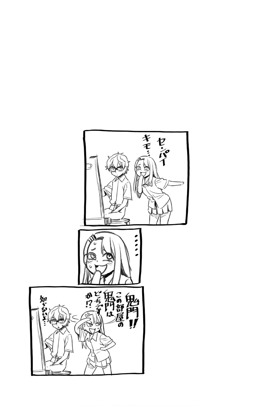 イジらないで、長瀞さん 第30.5話 - 15