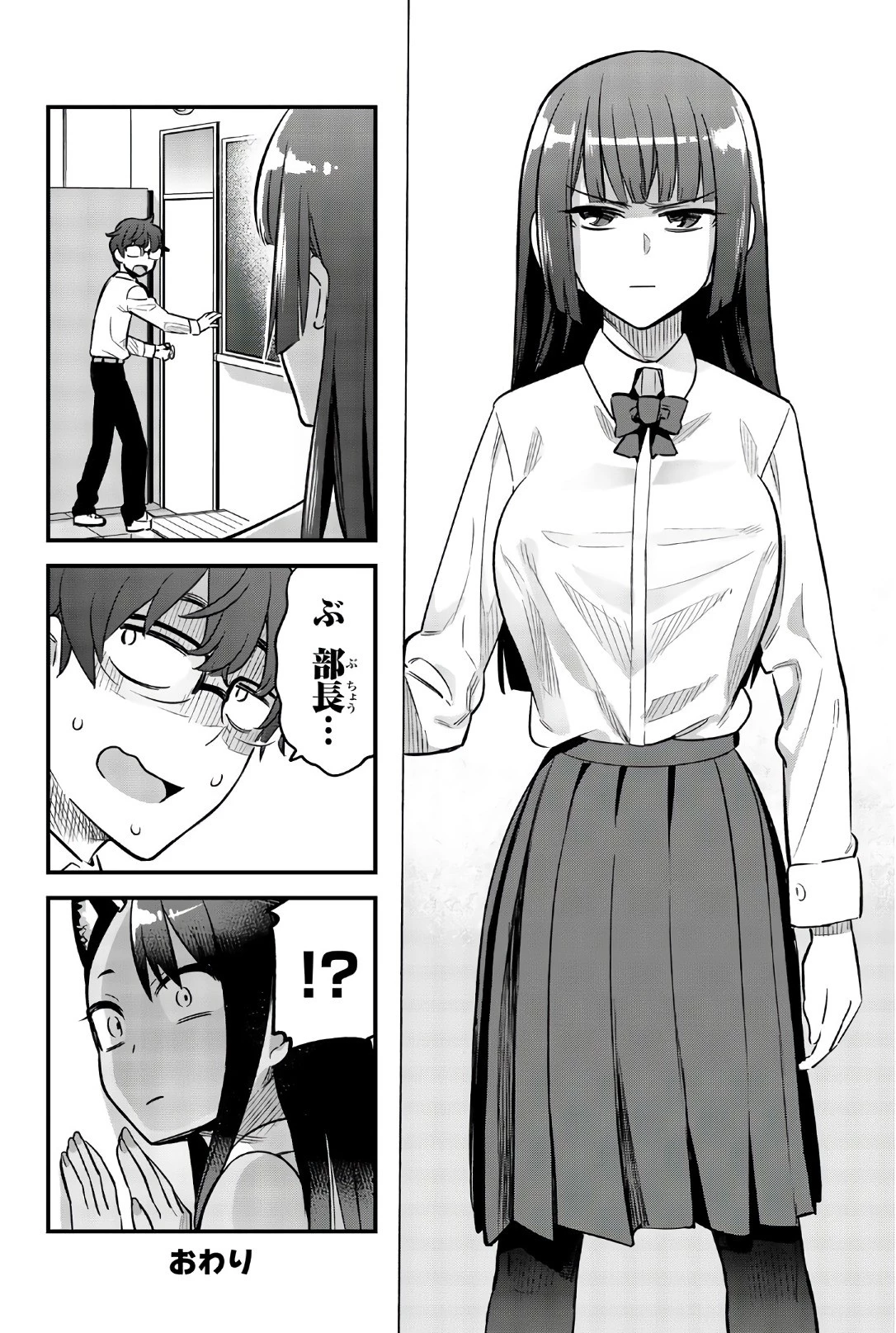 イジらないで、長瀞さん 第37話 - 14