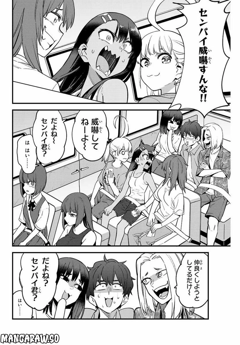 イジらないで、長瀞さん 第119話 - 3