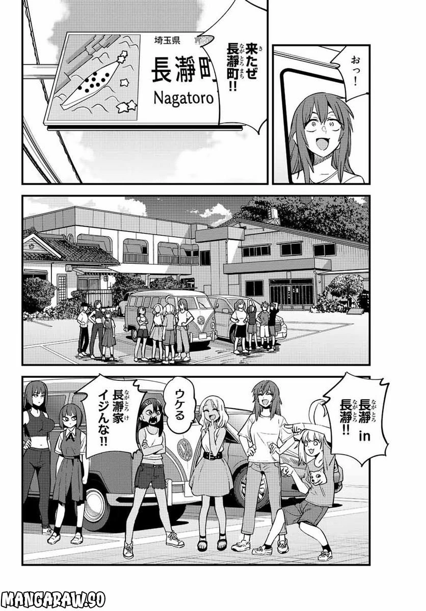 イジらないで、長瀞さん 第119話 - 6