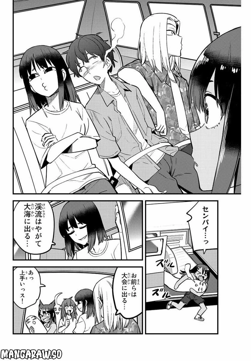 イジらないで、長瀞さん 第119話 - 11