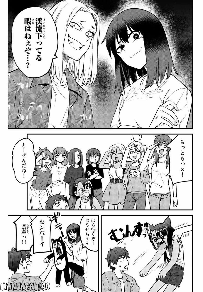 イジらないで、長瀞さん 第119話 - 13