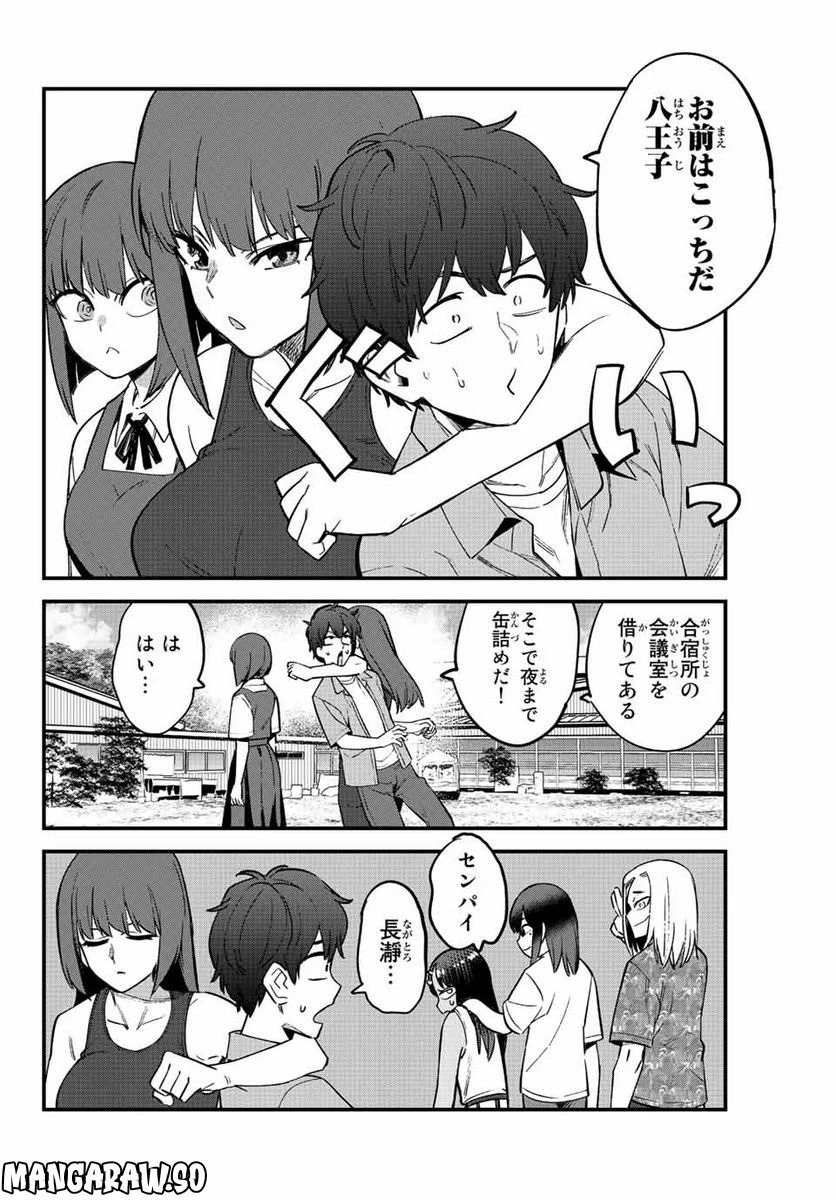 イジらないで、長瀞さん 第119話 - 15