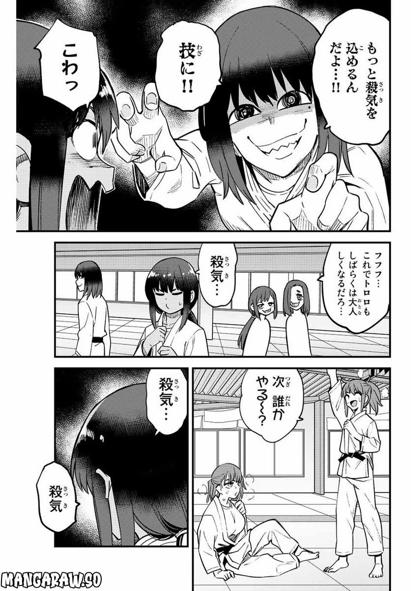 イジらないで、長瀞さん 第119話 - 32