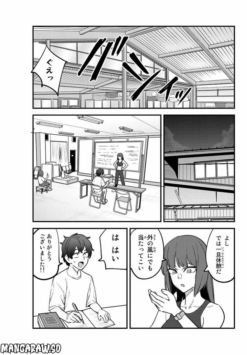イジらないで、長瀞さん 第119話 - 37