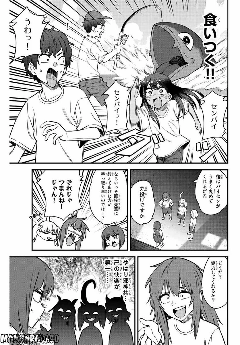 イジらないで、長瀞さん 第121話 - 5