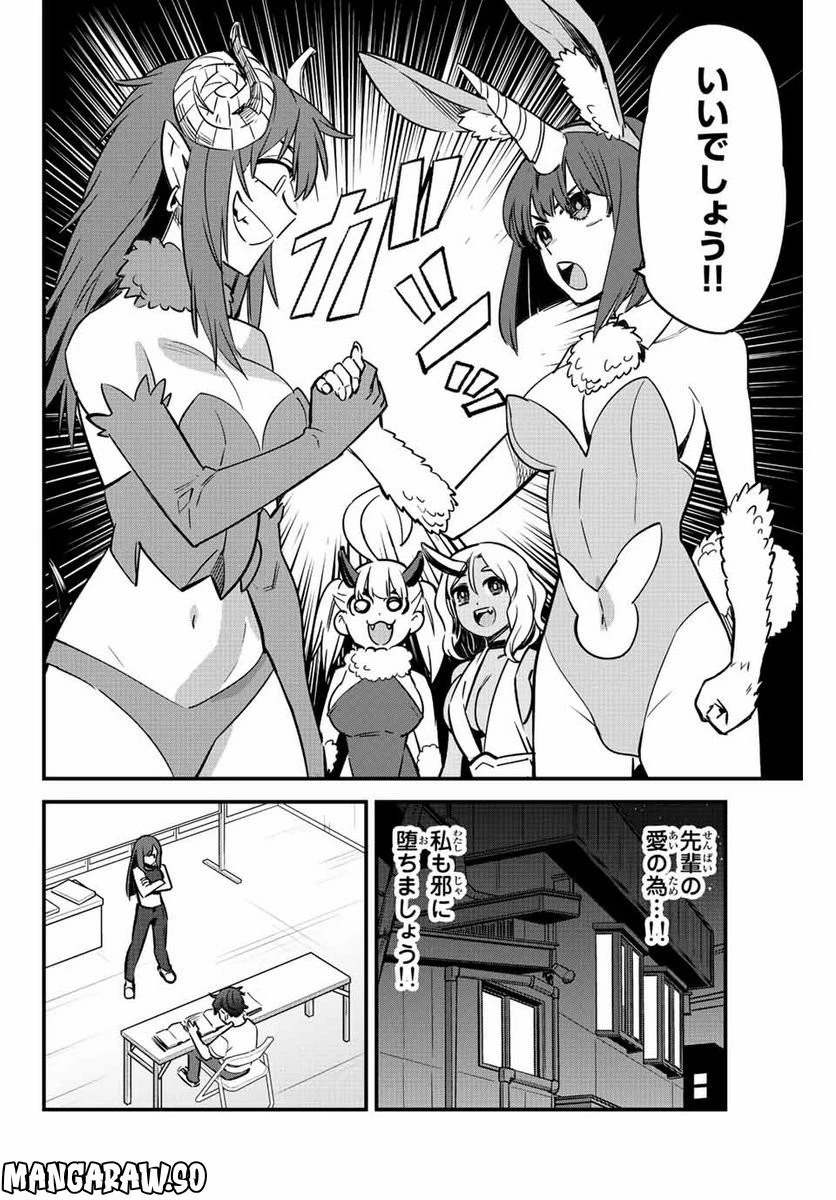 イジらないで、長瀞さん 第121話 - 6