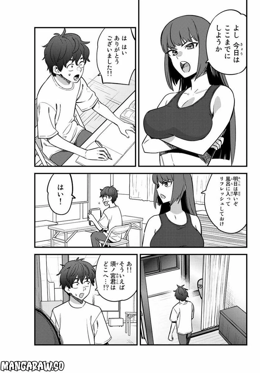 イジらないで、長瀞さん 第121話 - 8