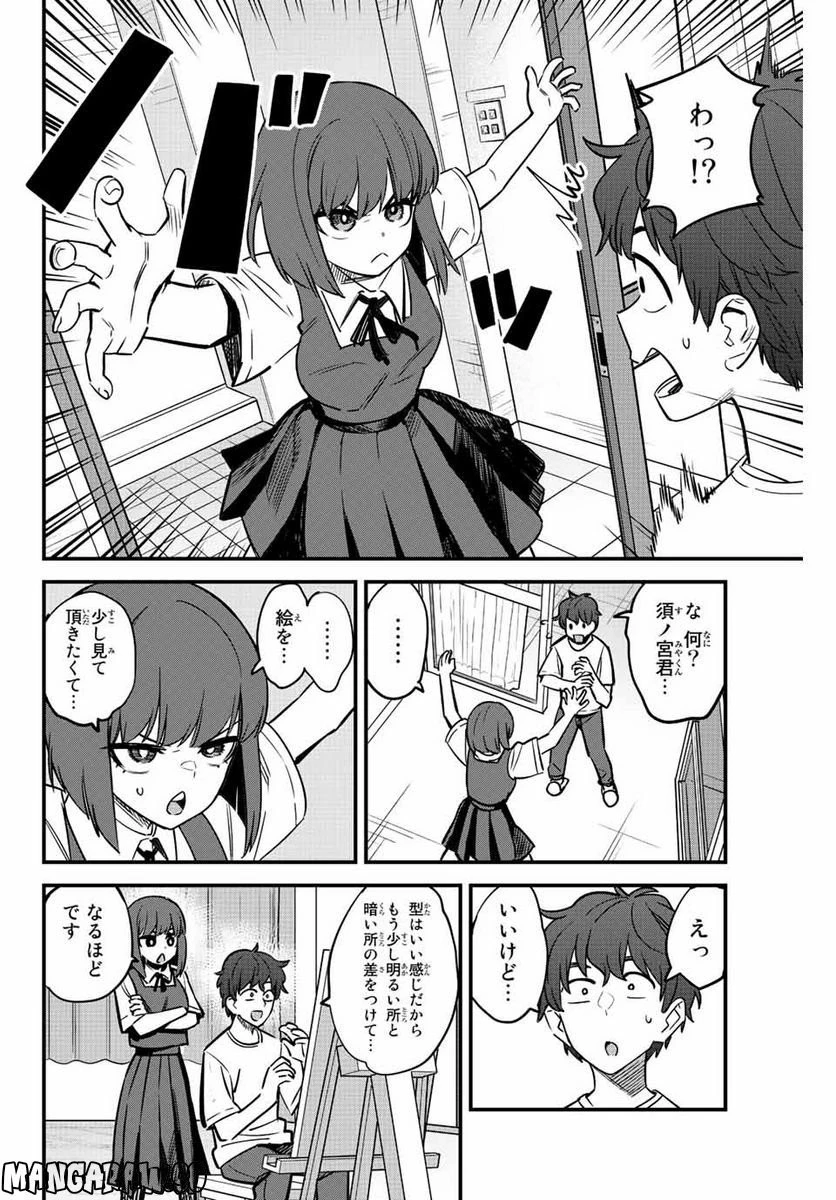 イジらないで、長瀞さん 第121話 - 10