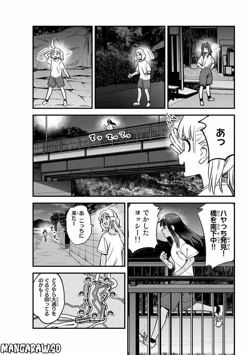 イジらないで、長瀞さん 第121話 - 13