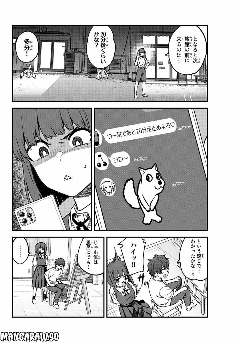 イジらないで、長瀞さん 第121話 - 14