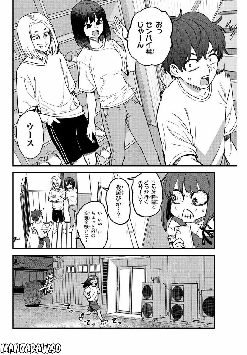 イジらないで、長瀞さん 第121話 - 22