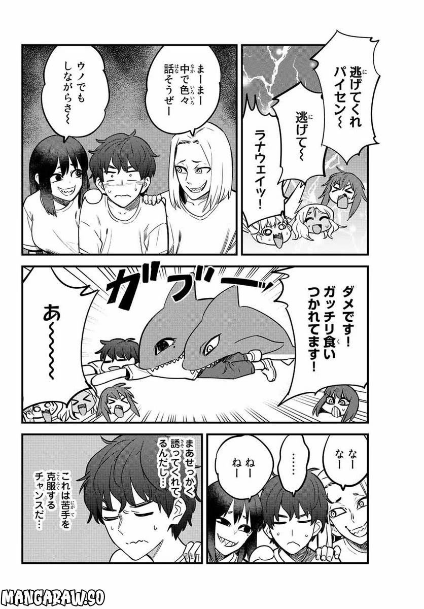 イジらないで、長瀞さん 第121話 - 27
