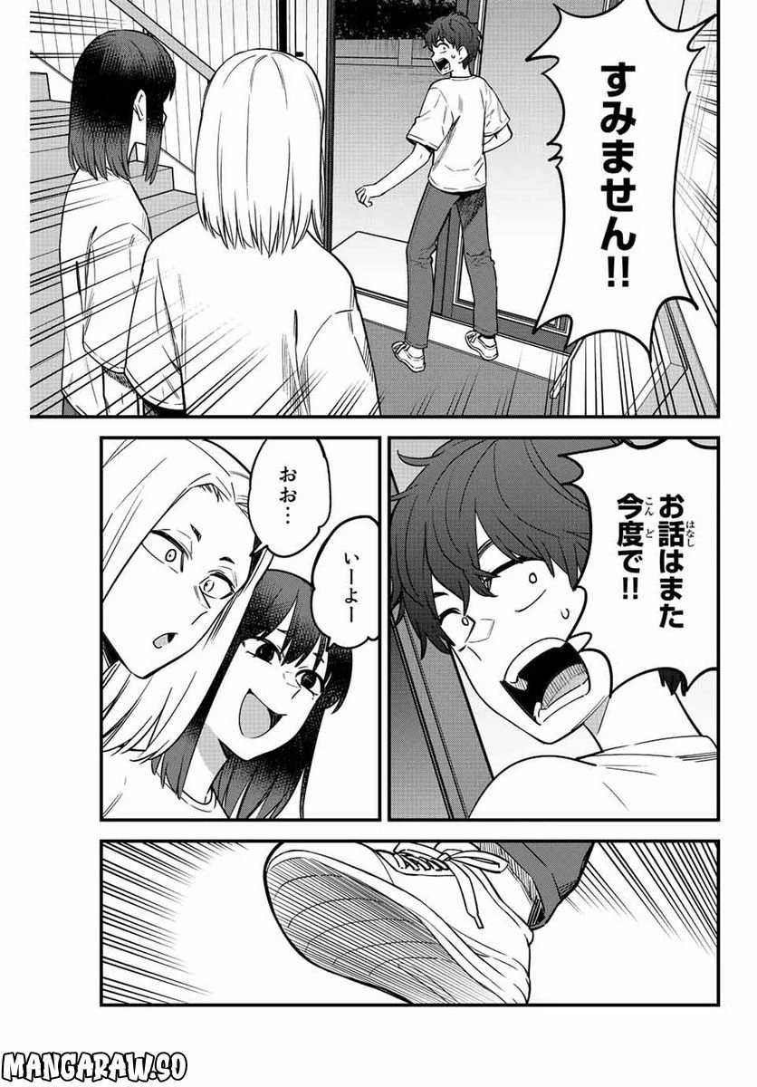 イジらないで、長瀞さん 第121話 - 36